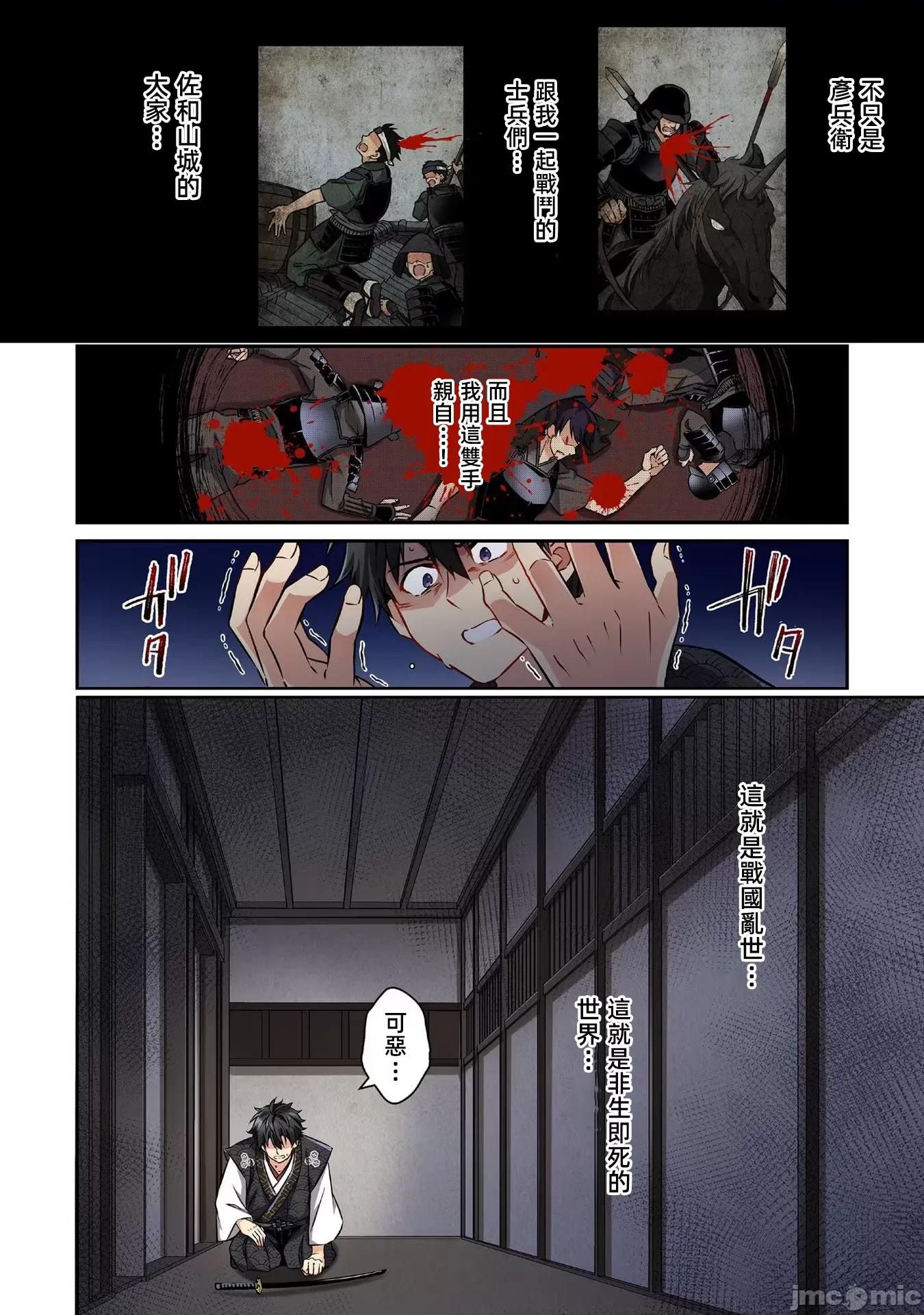 信长妹妹是我老婆 信长妹妹7 第16页