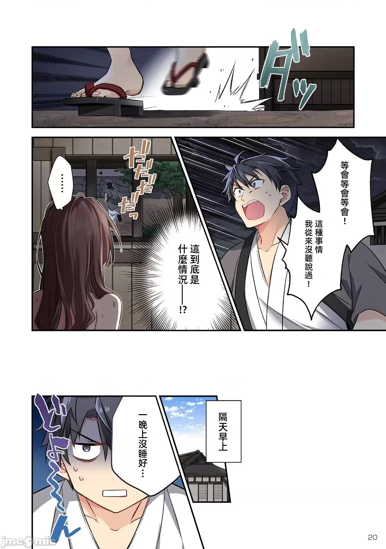 信长妹妹是我老婆 信长妹妹 10 第2页