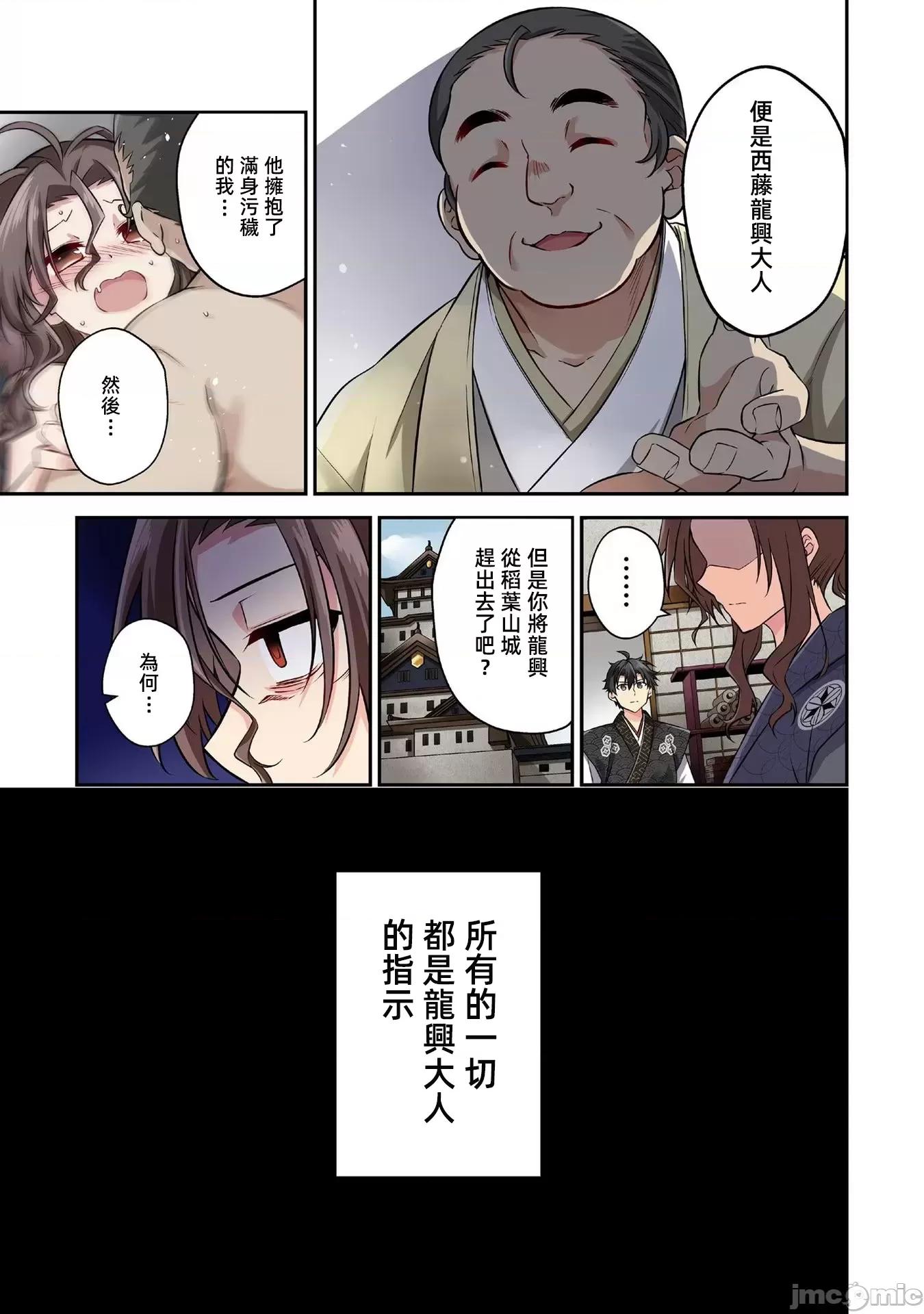 信长妹妹是我老婆 信长妹妹 10 第7页