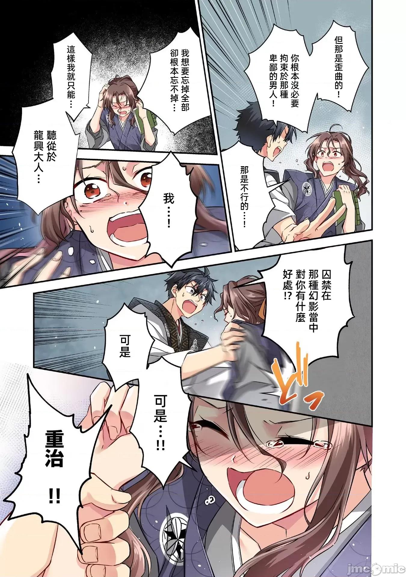 信长妹妹是我老婆 信长妹妹 10 第9页