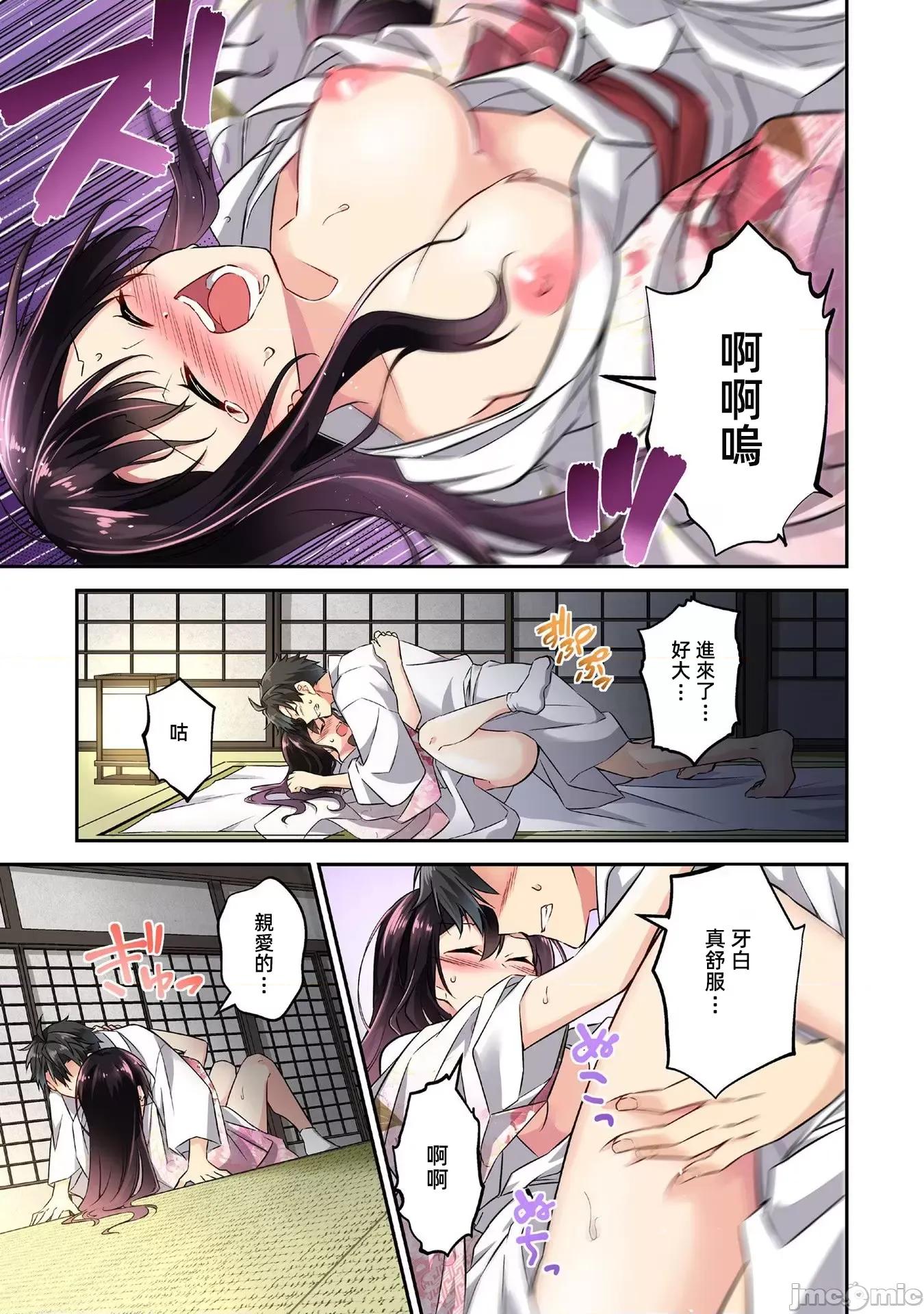 信长妹妹是我老婆 信长妹妹11 第3页