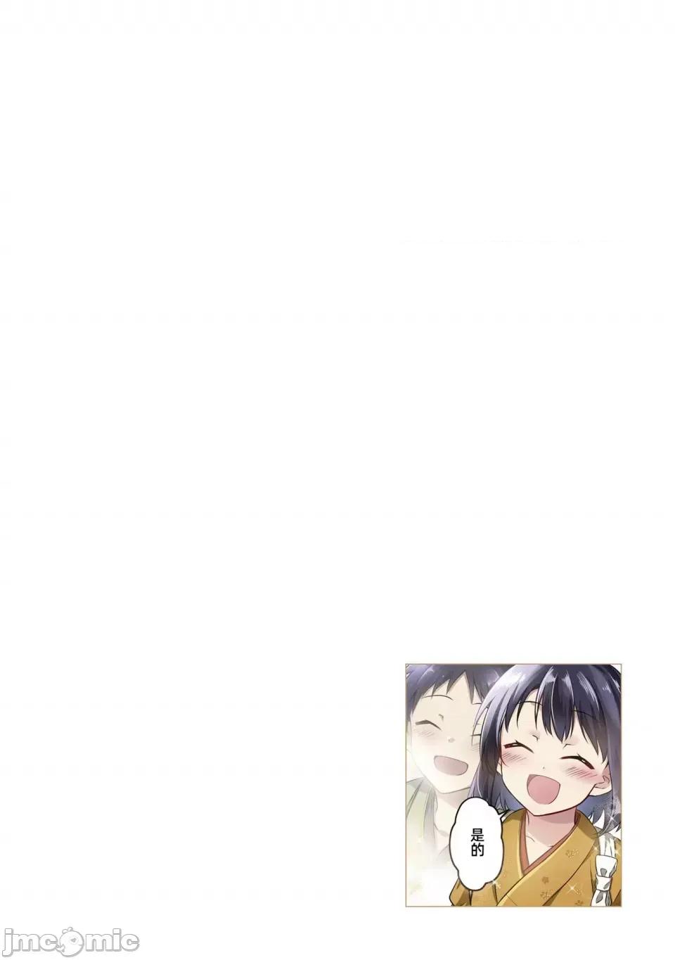 信长妹妹是我老婆 信长妹妹12 第18页