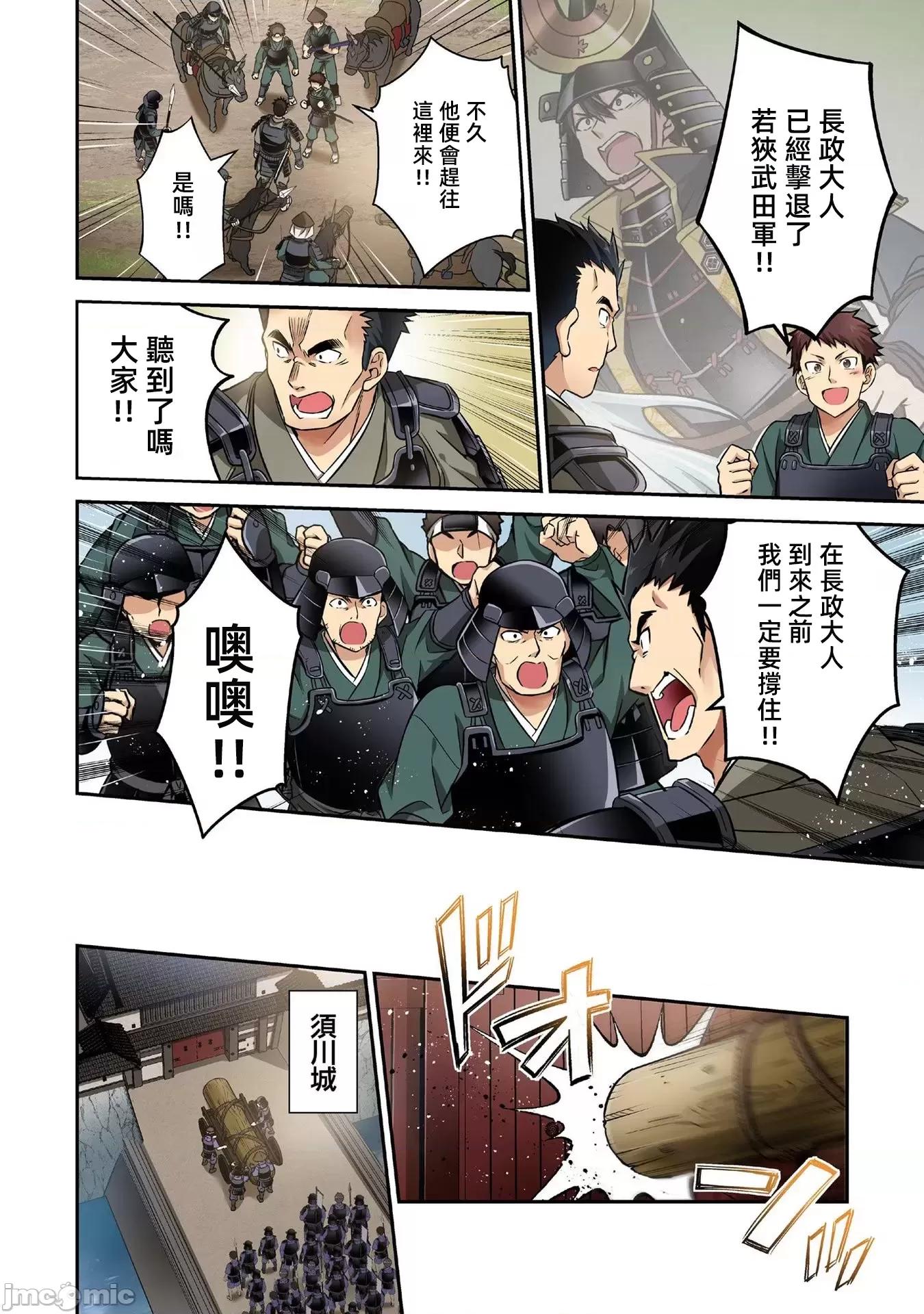 信长妹妹是我老婆 信长妹妹14 第8页