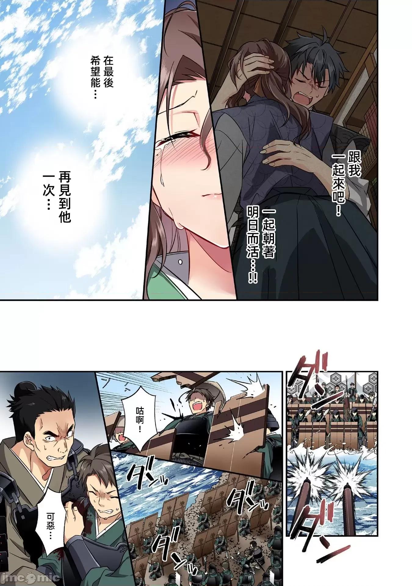 信长妹妹是我老婆 信长妹妹14 第13页