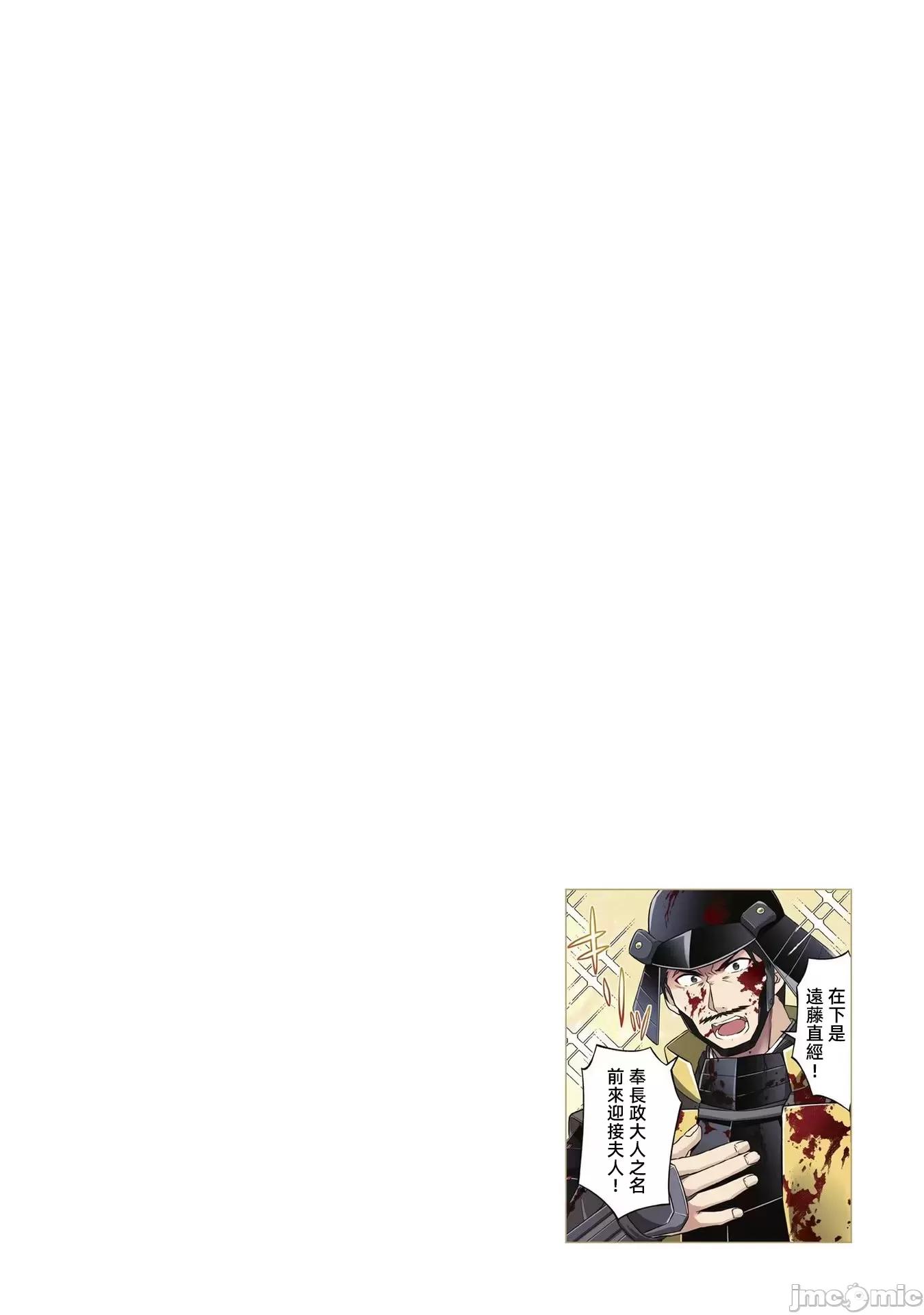 信长妹妹是我老婆 信长妹妹14 第18页