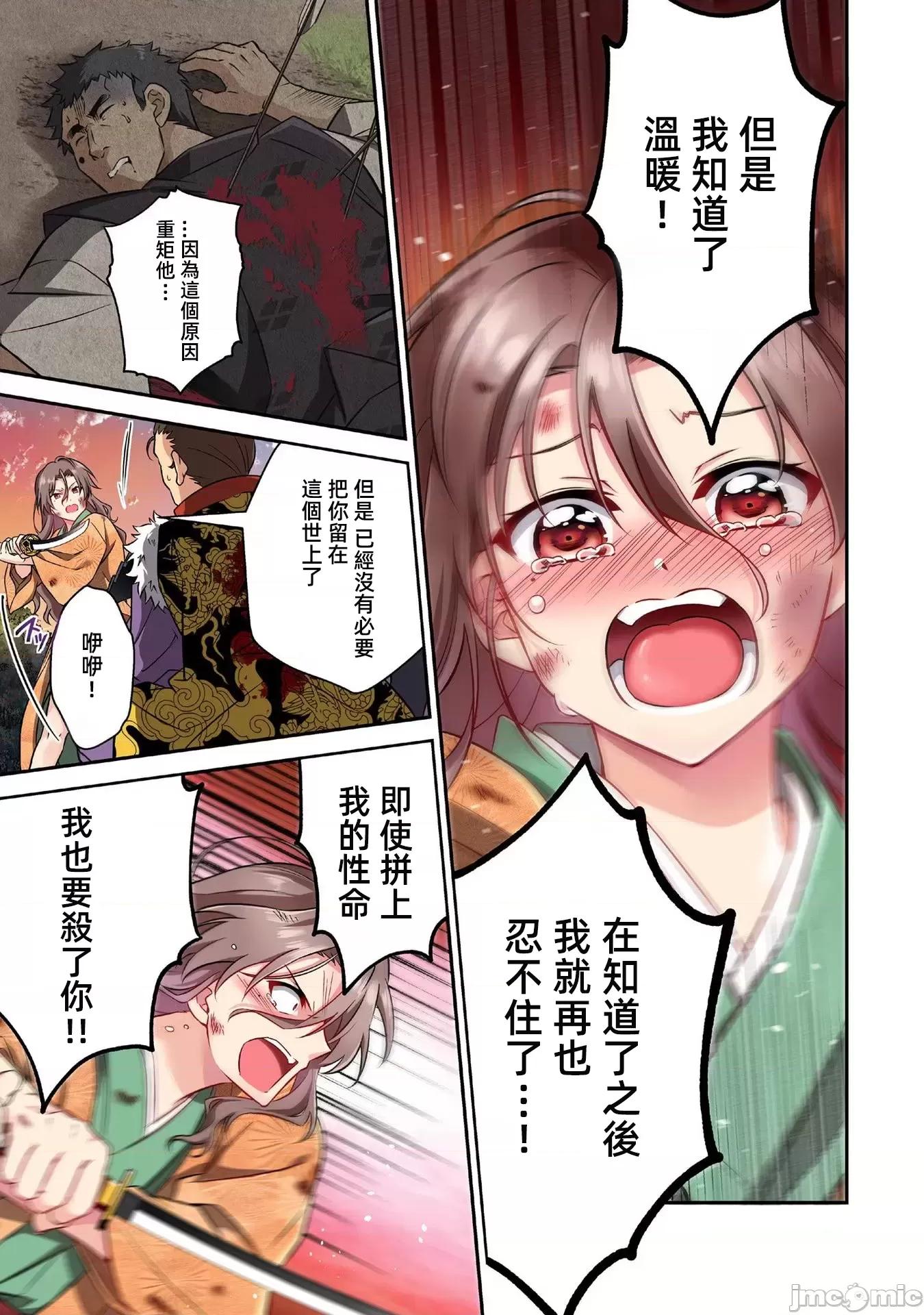 信长妹妹是我老婆 信长妹妹16 第7页