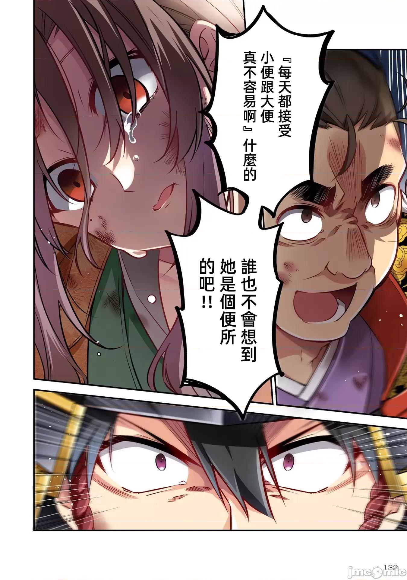 信长妹妹是我老婆 信长妹妹16 第12页