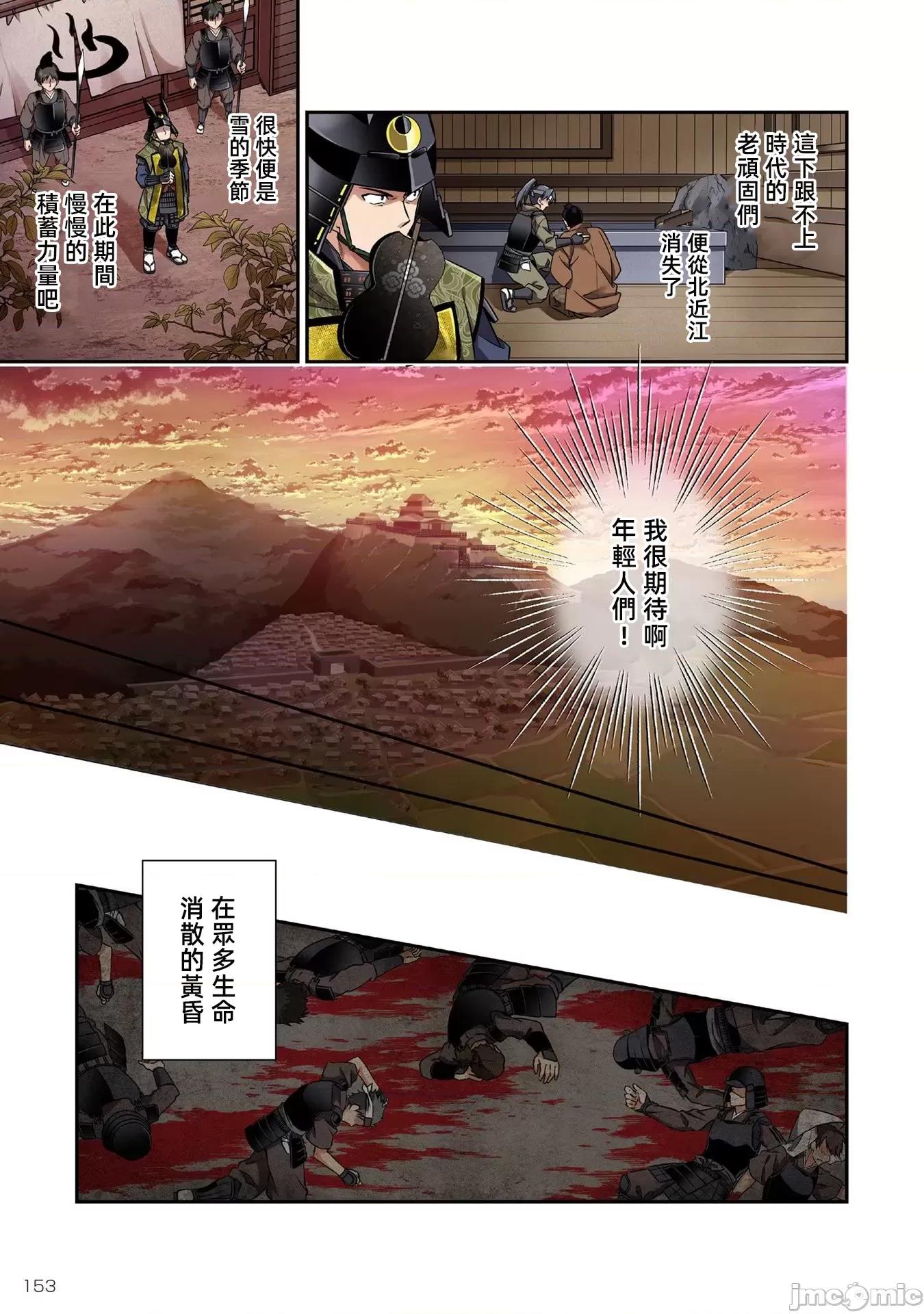 信长妹妹是我老婆 信长妹妹17 第15页