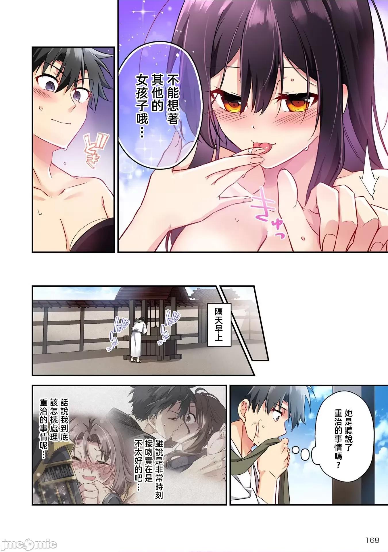 信长妹妹是我老婆 信长妹妹18 第14页