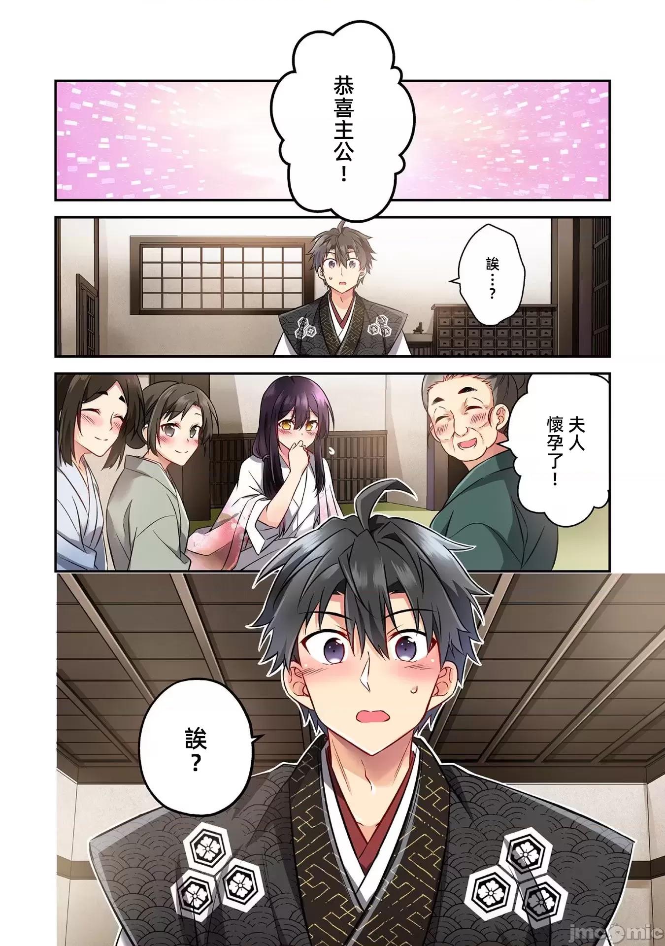 信长妹妹是我老婆 信长妹妹18 第16页