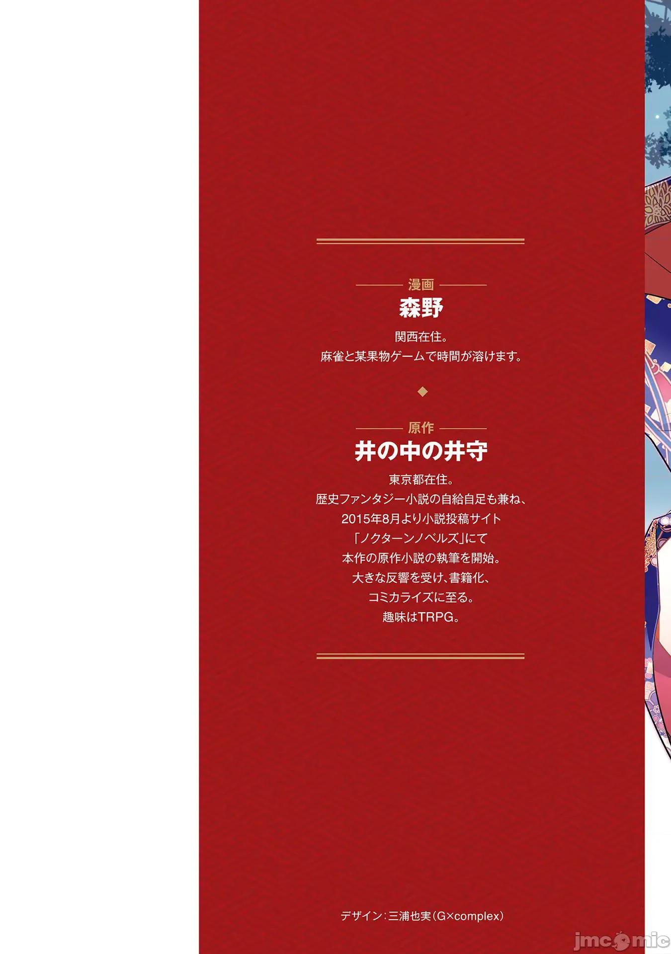 信长妹妹是我老婆 信长妹妹19 第2页