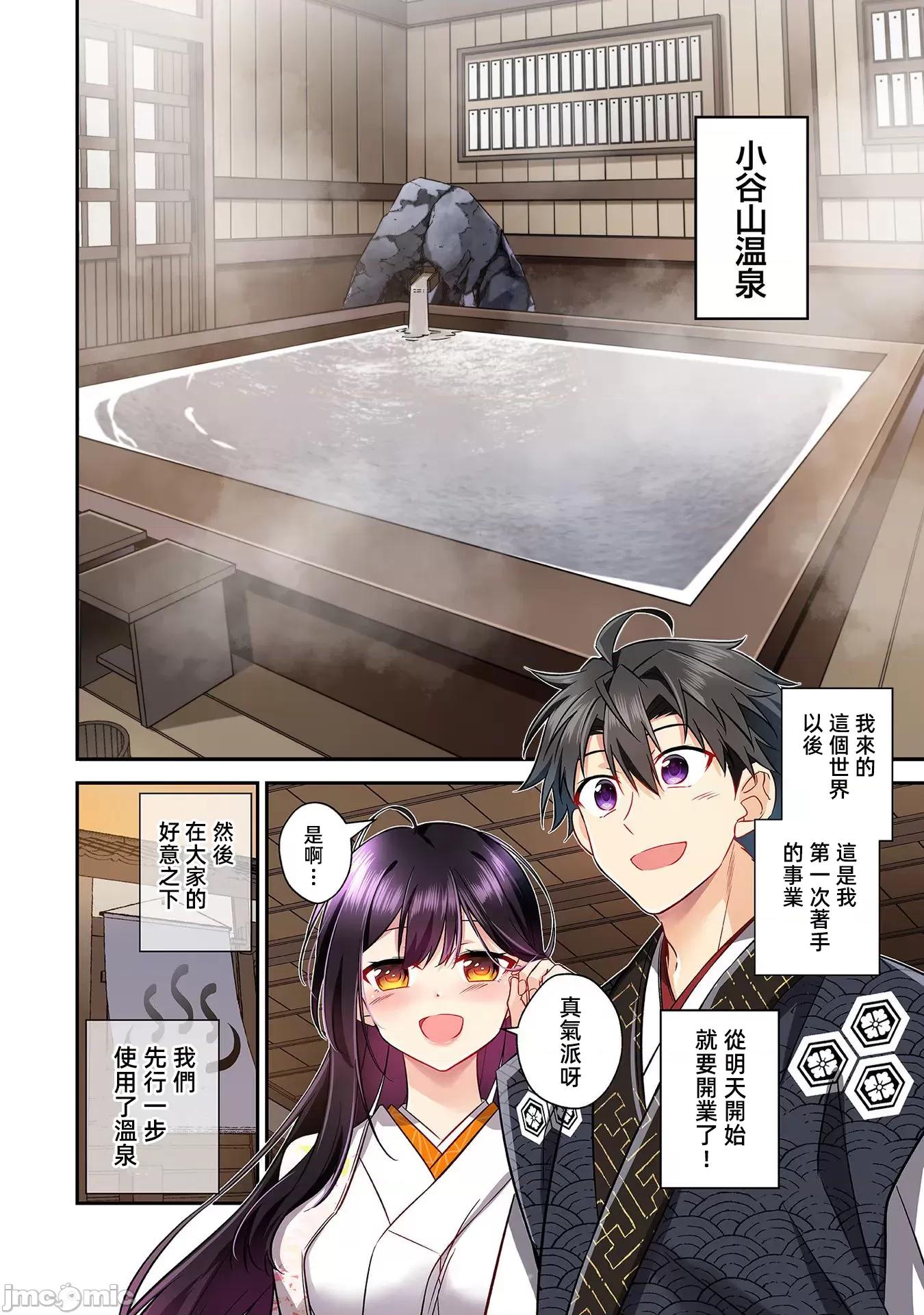 信长妹妹是我老婆 信长妹妹28 第10页