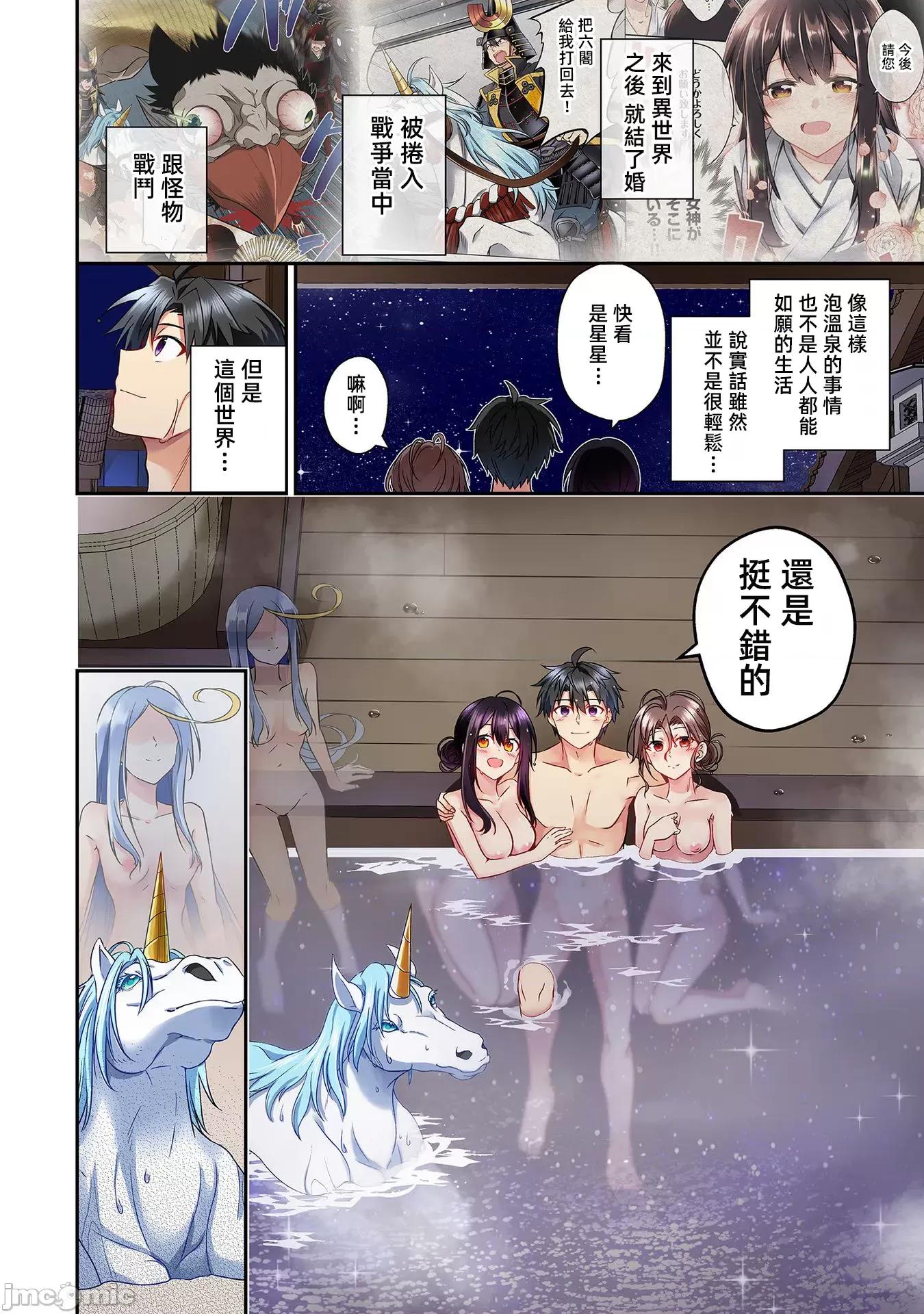 信长妹妹是我老婆 信长妹妹28 第16页