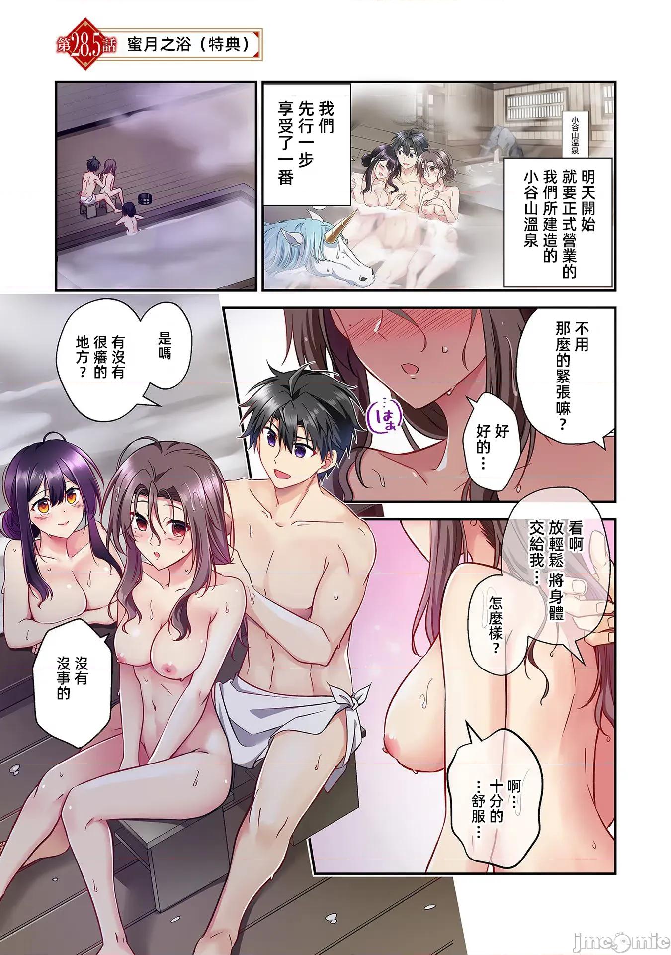 信长妹妹是我老婆 信长妹妹28.5 第1页