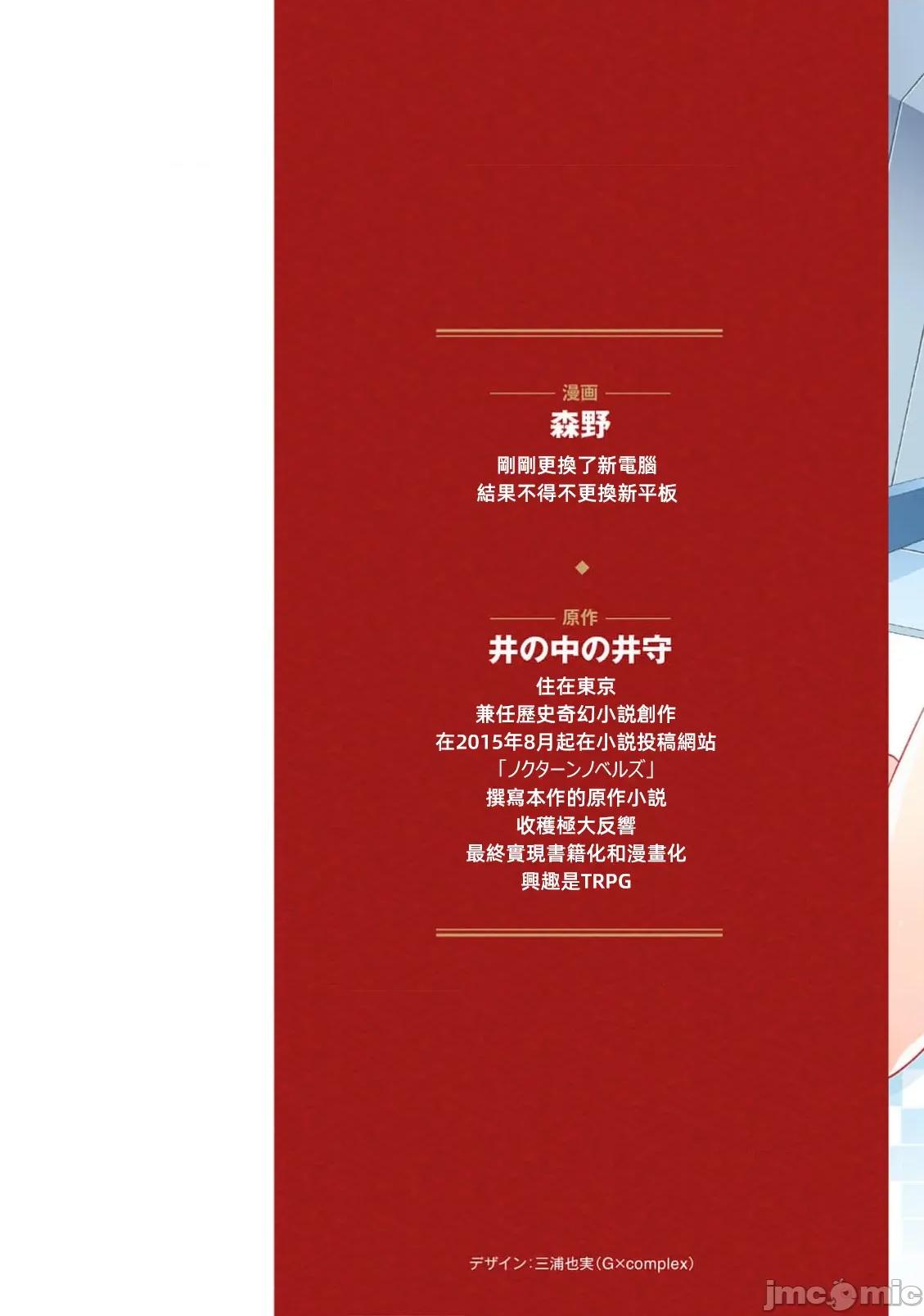 信长妹妹是我老婆 信长妹妹29 第2页