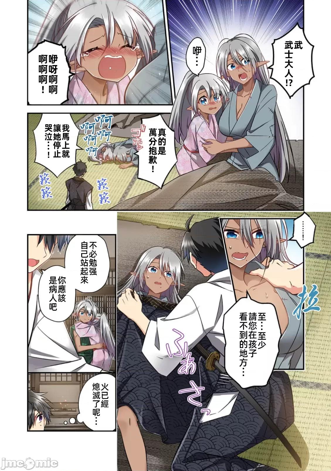 信长妹妹是我老婆 信长妹妹 30 第2页