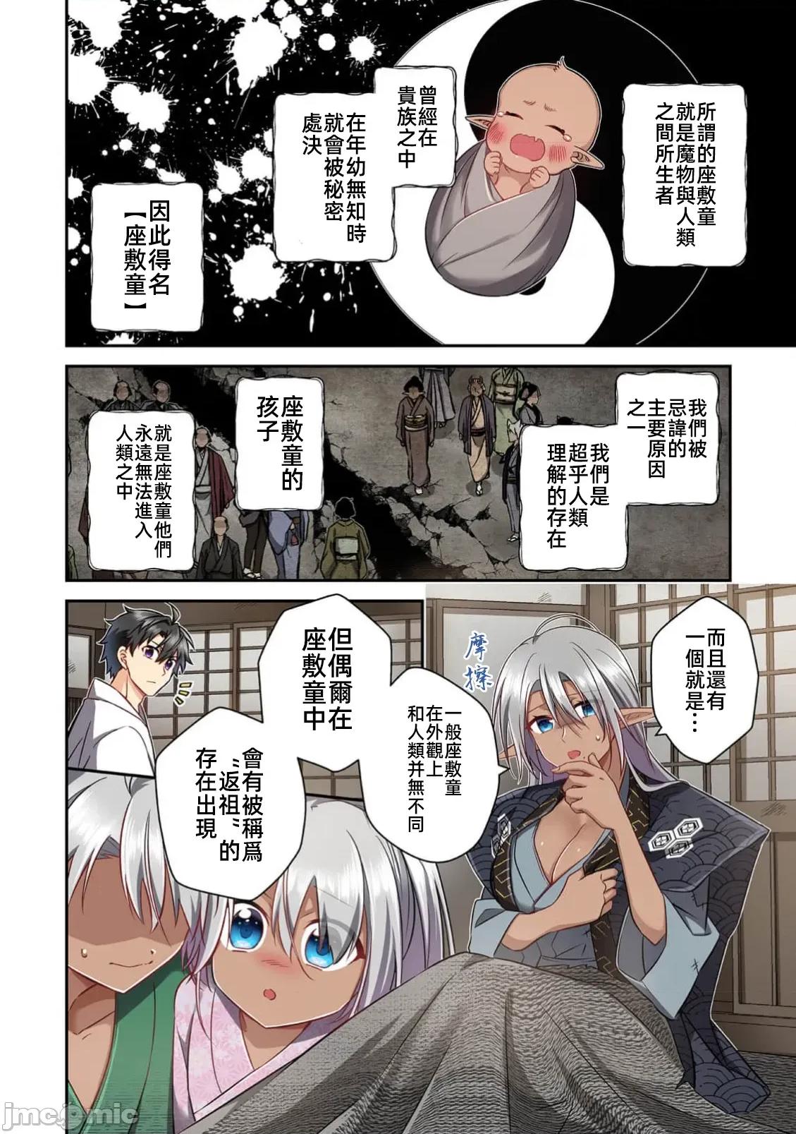 信长妹妹是我老婆 信长妹妹 30 第4页