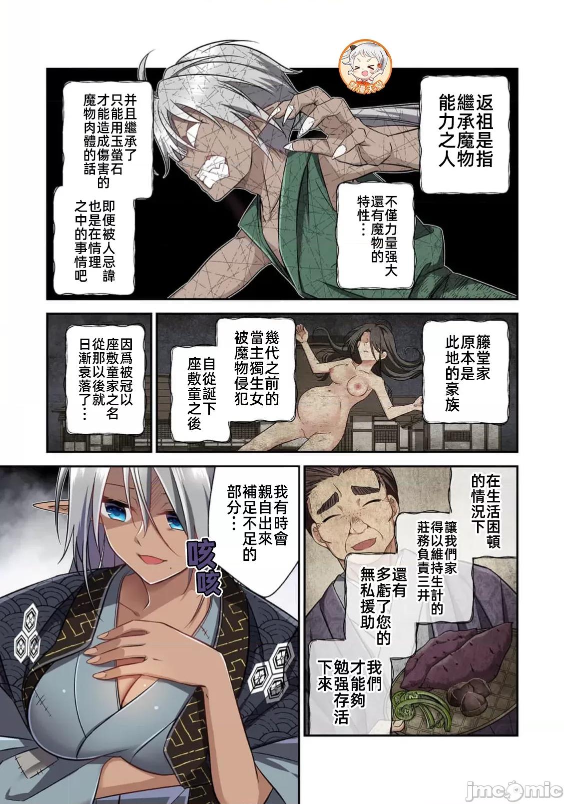 信长妹妹是我老婆 信长妹妹 30 第5页