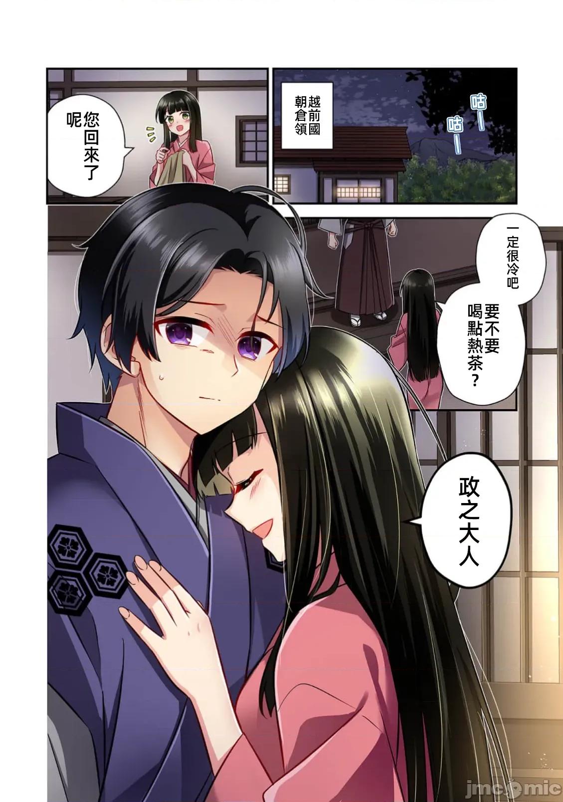 信长妹妹是我老婆 信长妹妹 30 第16页