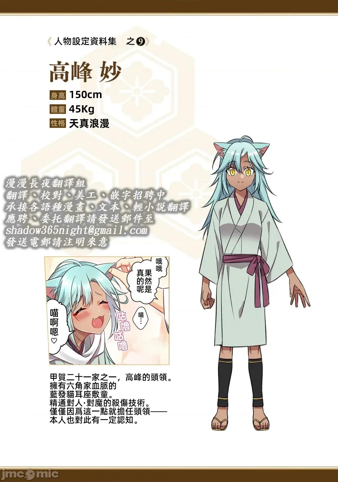 信长妹妹是我老婆 信长妹妹 30 第18页