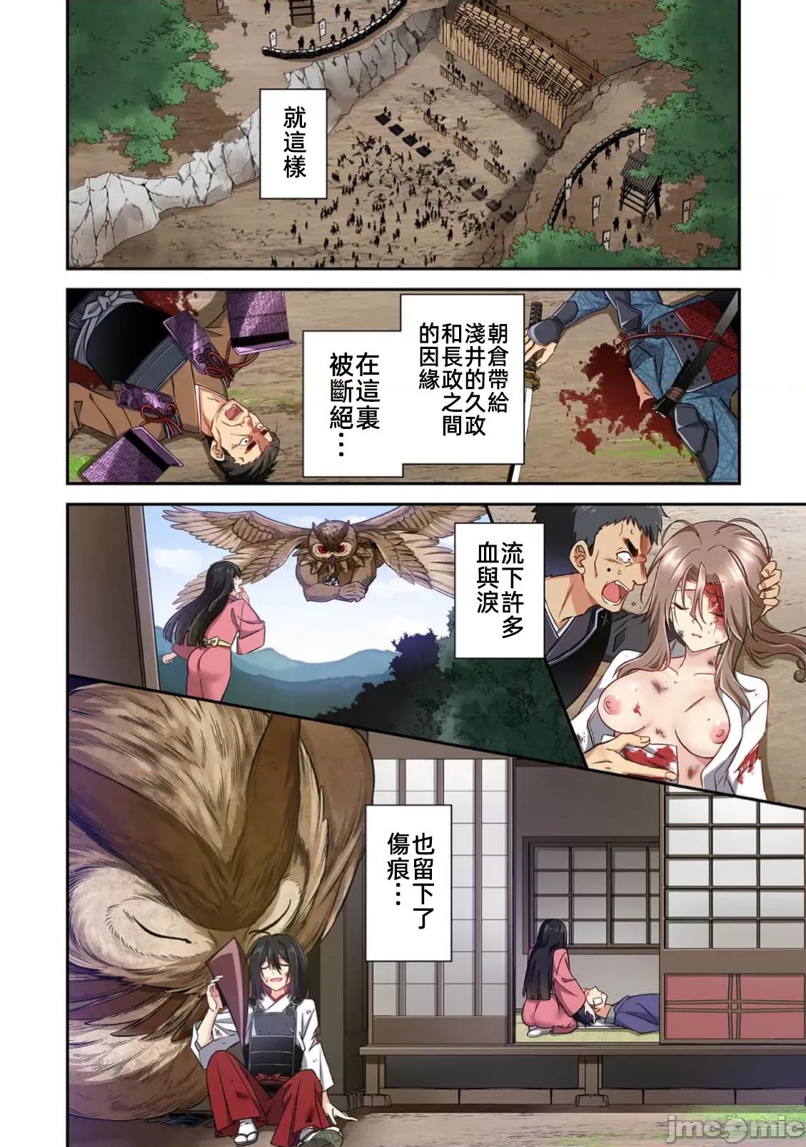 信长妹妹是我老婆 4信长妹妹 33 第16页