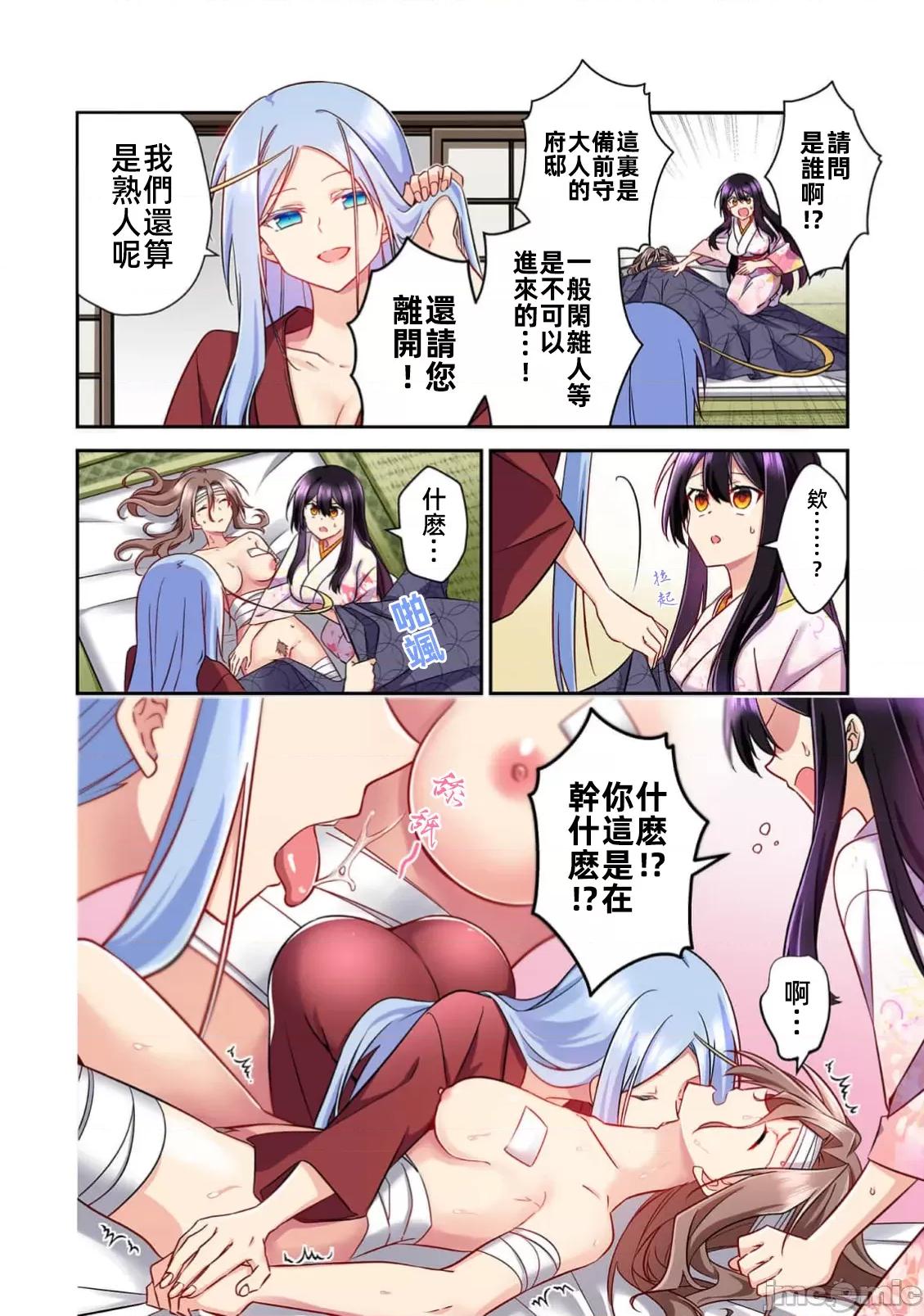 信长妹妹是我老婆 信长妹妹 35 第14页