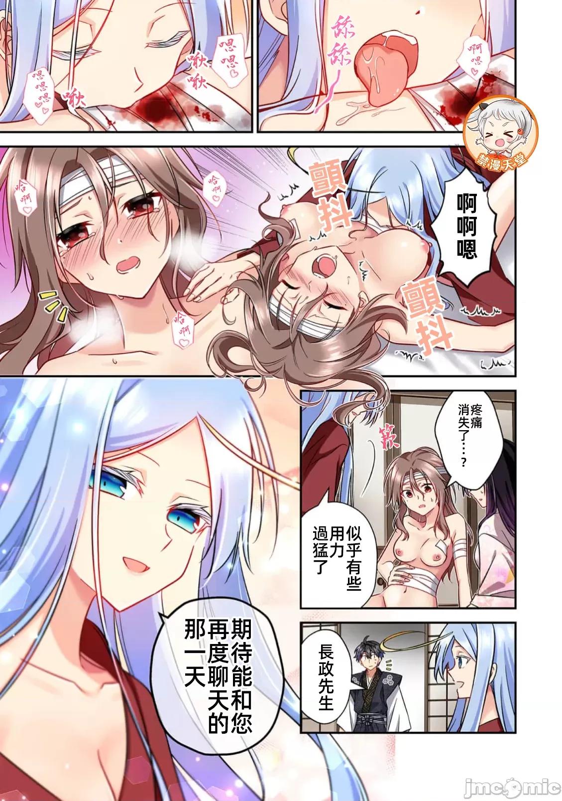 信长妹妹是我老婆 信长妹妹 35 第15页