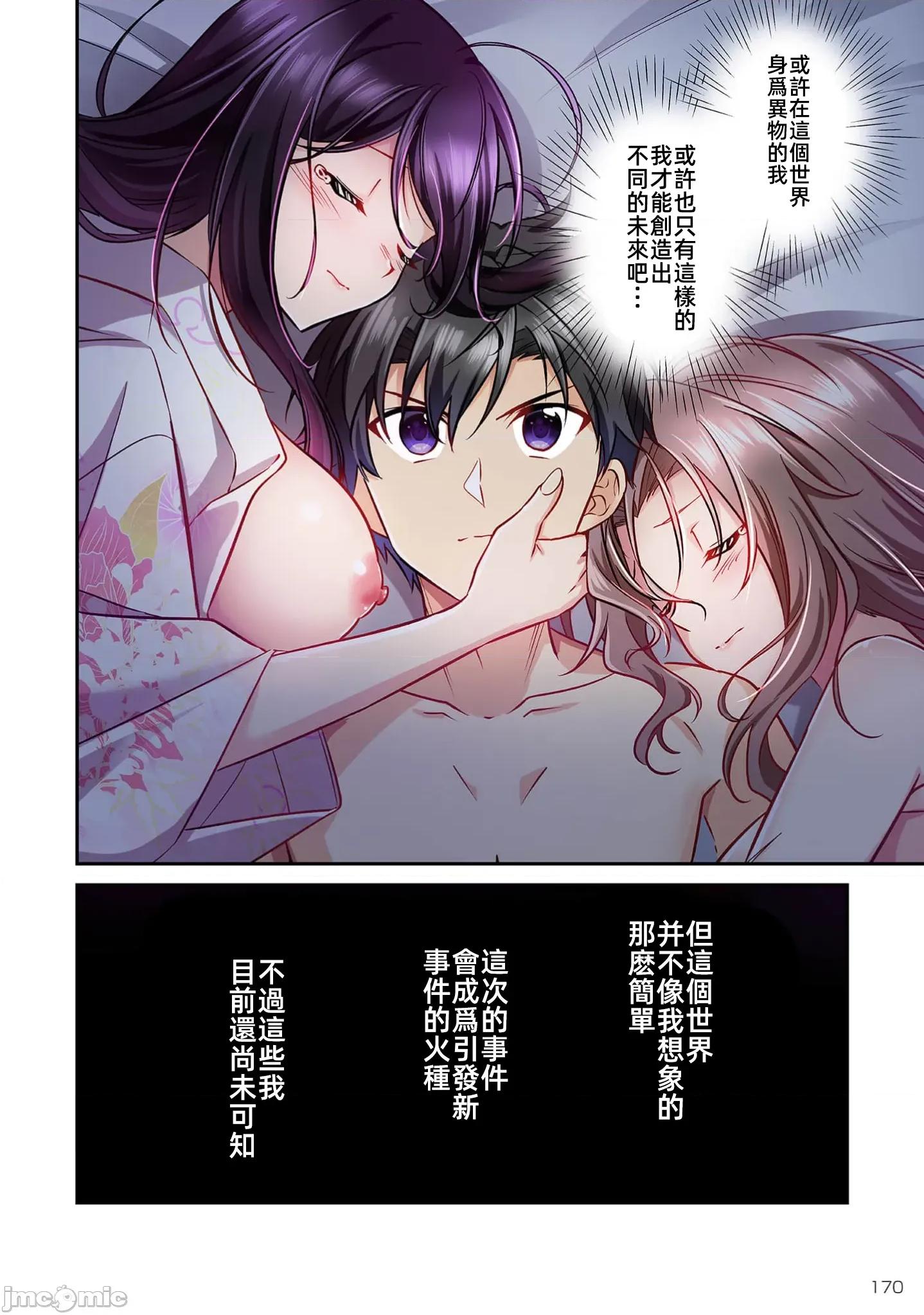信长妹妹是我老婆 信长妹妹 38 第16页