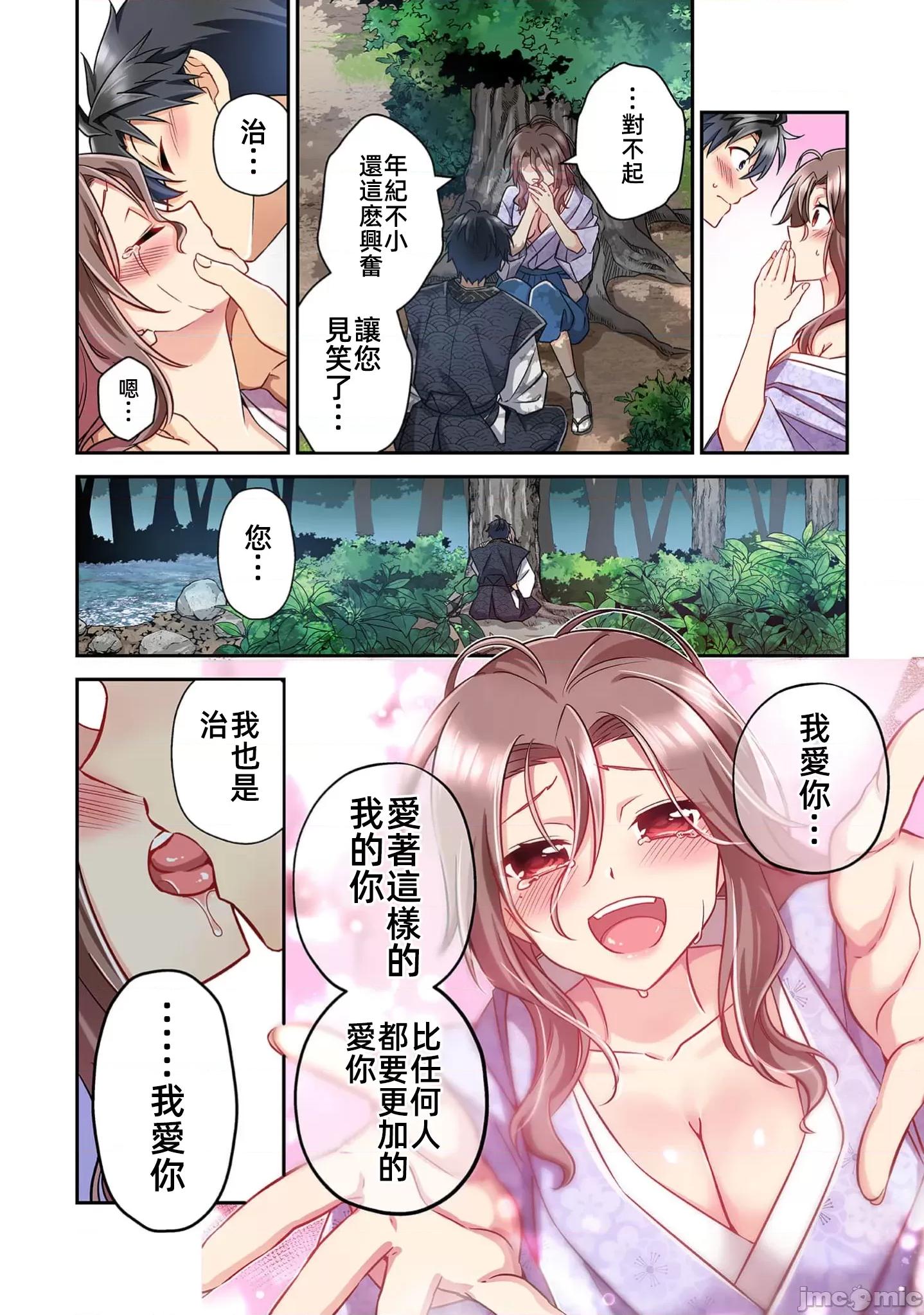 信长妹妹是我老婆 信长妹妹 38.5 第6页
