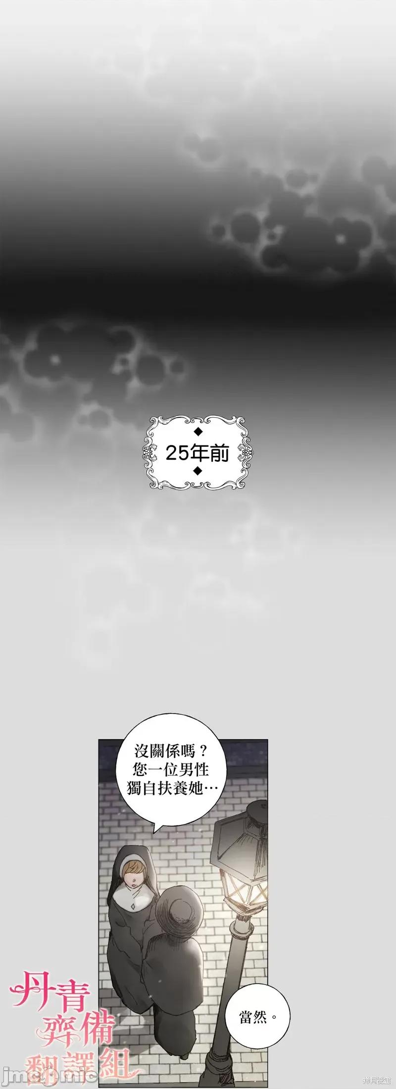 师父帮我挑了丈夫候选人 师父帮我挑了丈夫候选人002 第01话.zip 第2页