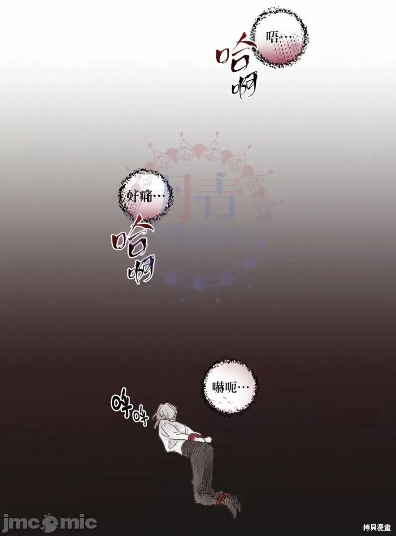 师父帮我挑了丈夫候选人 师父帮我挑了丈夫候选人002 第01话.zip 第23页