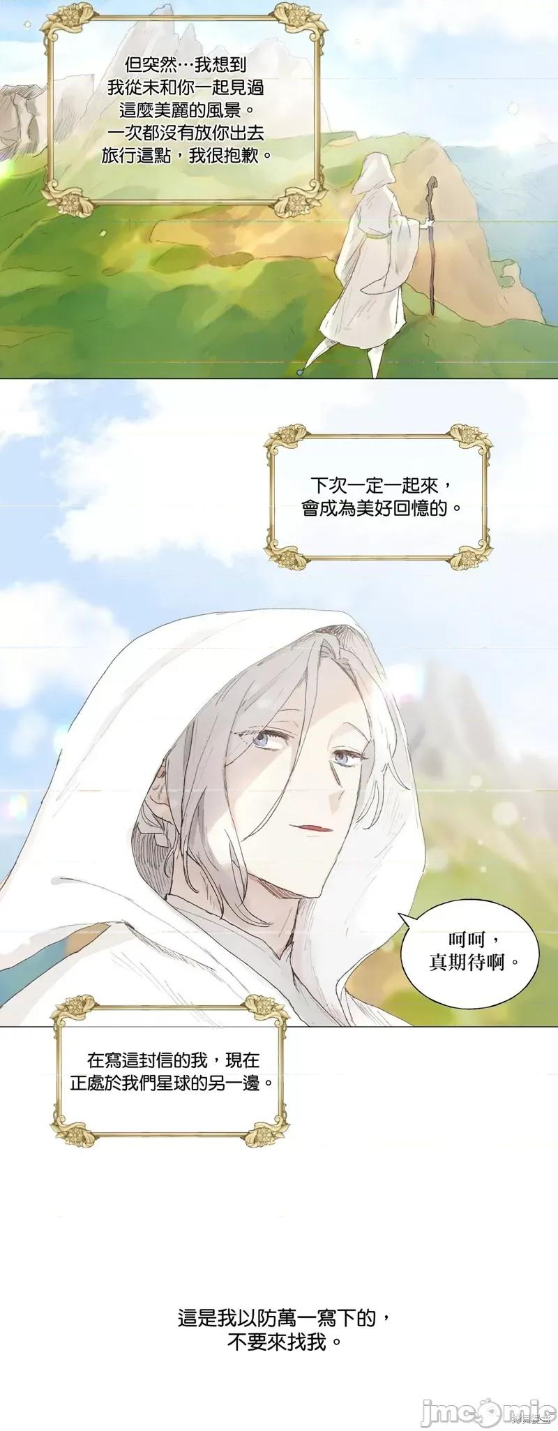 师父帮我挑了丈夫候选人 师父帮我挑了丈夫候选人002 第01话.zip 第28页