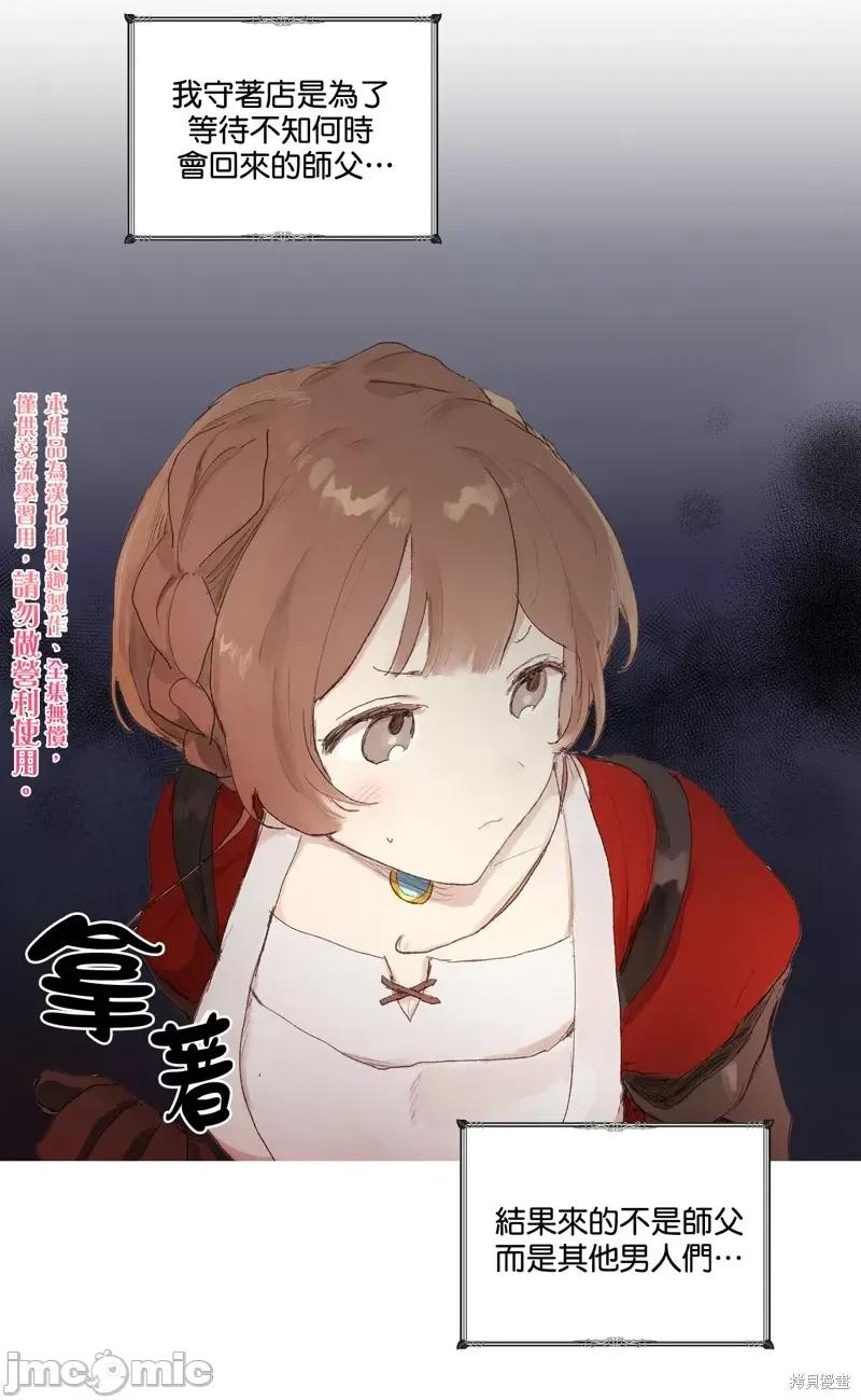 师父帮我挑了丈夫候选人 师父帮我挑了丈夫候选人002 第01话.zip 第35页
