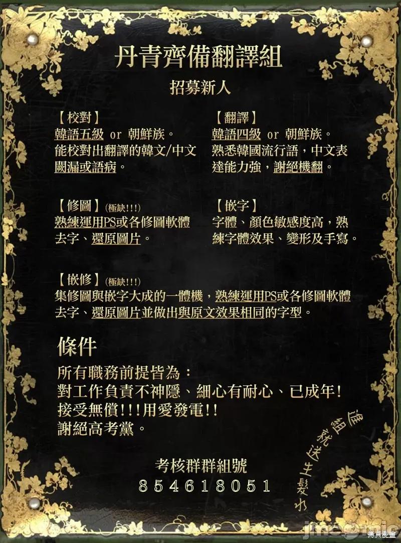师父帮我挑了丈夫候选人 师父帮我挑了丈夫候选人002 第01话.zip 第39页