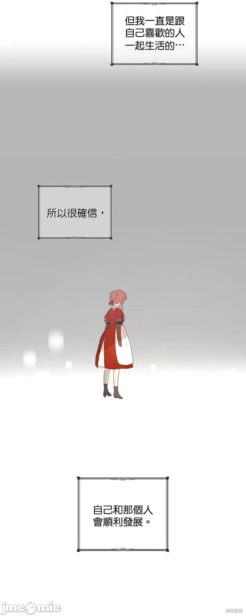 师父帮我挑了丈夫候选人 师父帮我挑了丈夫候选人003 第02话.zip 第10页