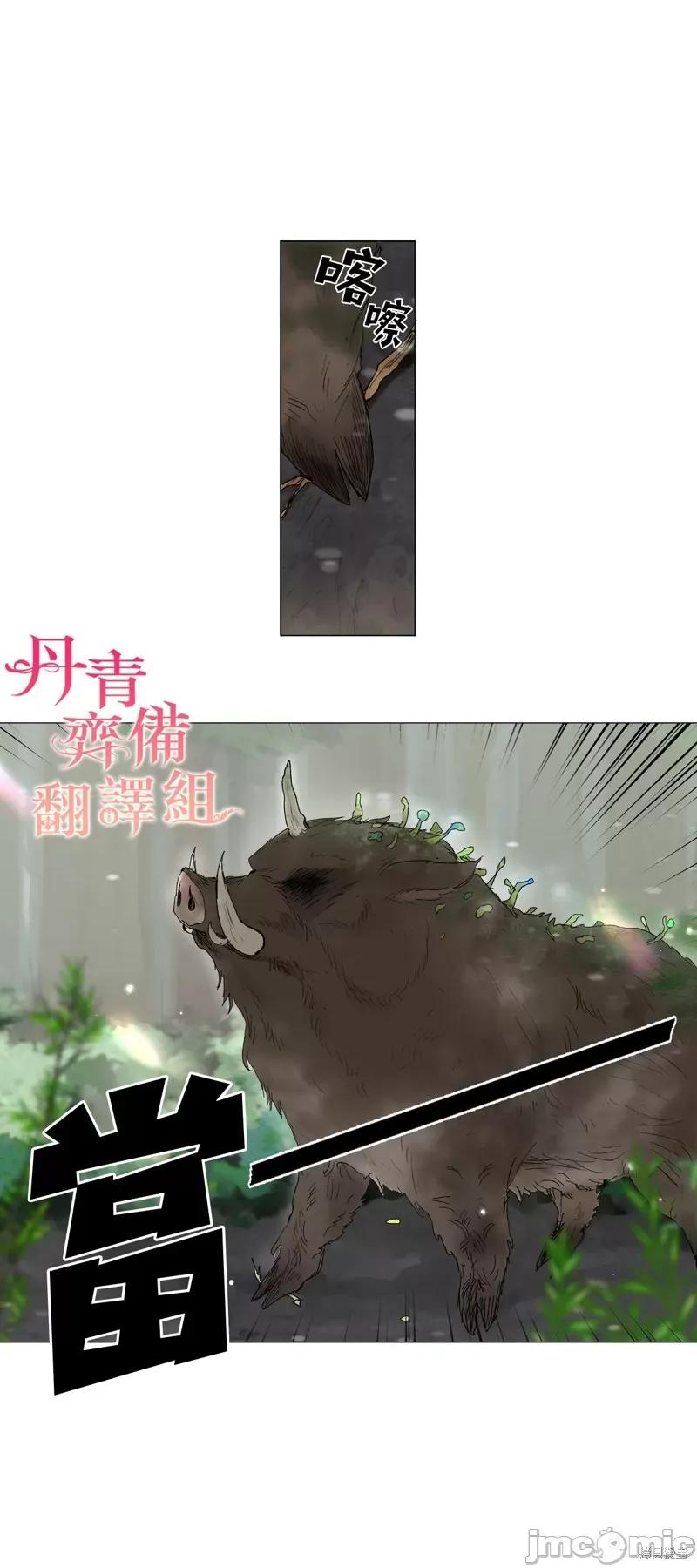 师父帮我挑了丈夫候选人 师父帮我挑了丈夫候选人003 第02话.zip 第20页