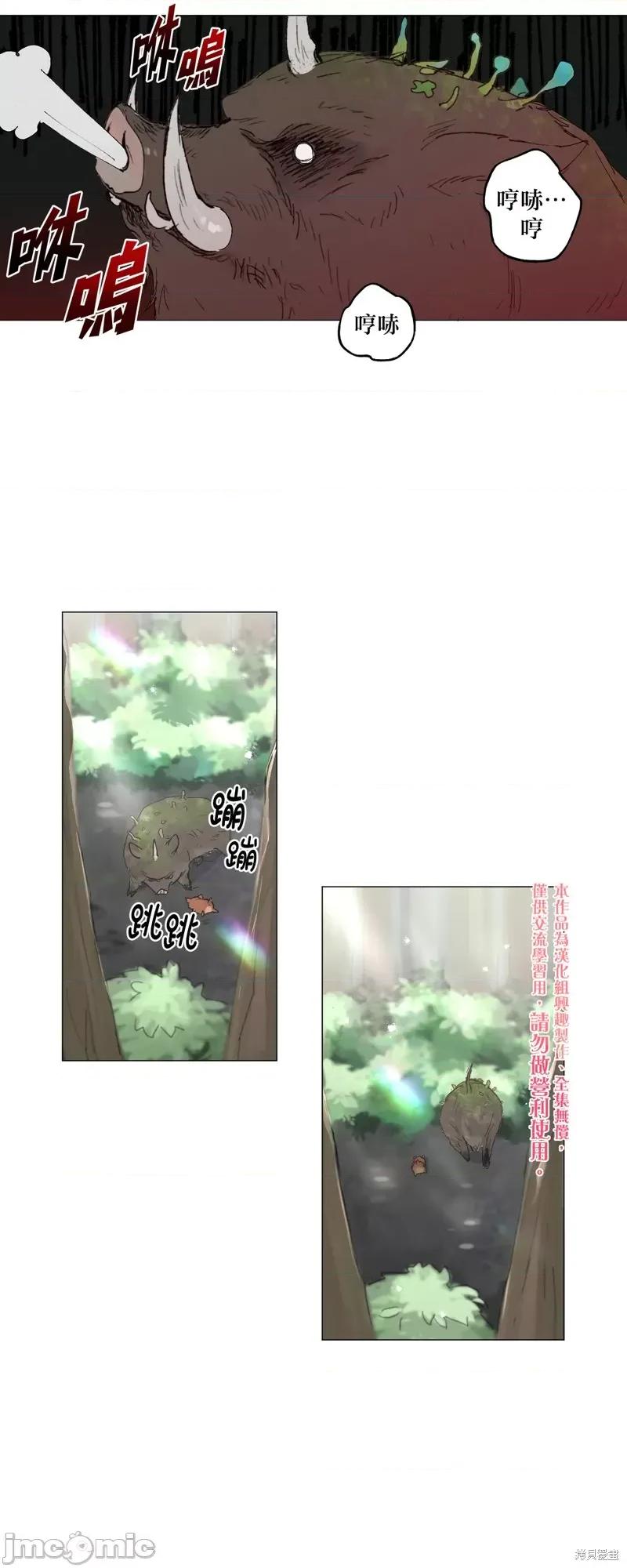师父帮我挑了丈夫候选人 师父帮我挑了丈夫候选人003 第02话.zip 第21页