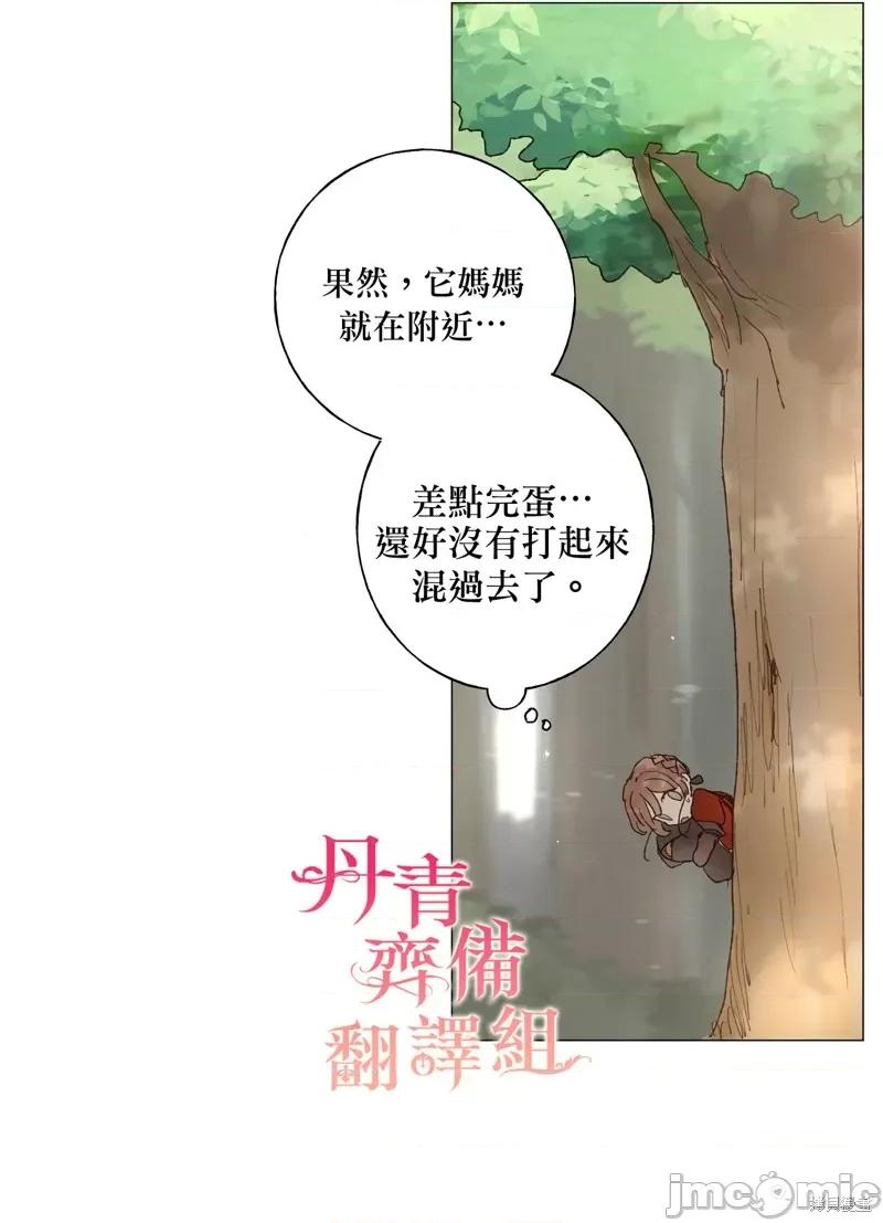 师父帮我挑了丈夫候选人 师父帮我挑了丈夫候选人003 第02话.zip 第23页