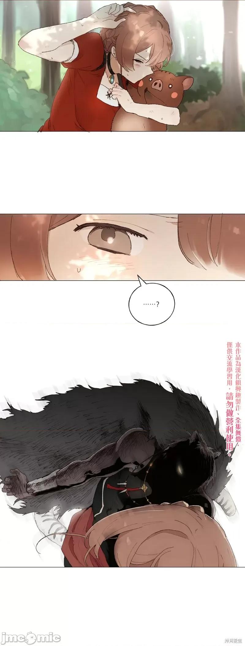 师父帮我挑了丈夫候选人 师父帮我挑了丈夫候选人003 第02话.zip 第36页