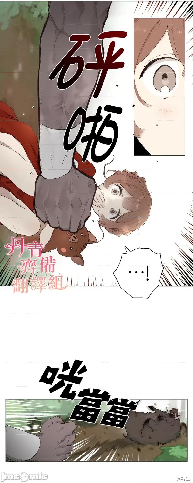 师父帮我挑了丈夫候选人 师父帮我挑了丈夫候选人003 第02话.zip 第37页