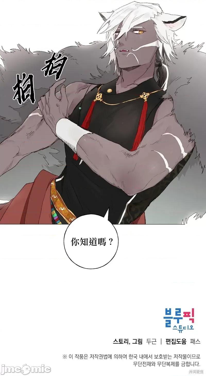 师父帮我挑了丈夫候选人 师父帮我挑了丈夫候选人003 第02话.zip 第39页