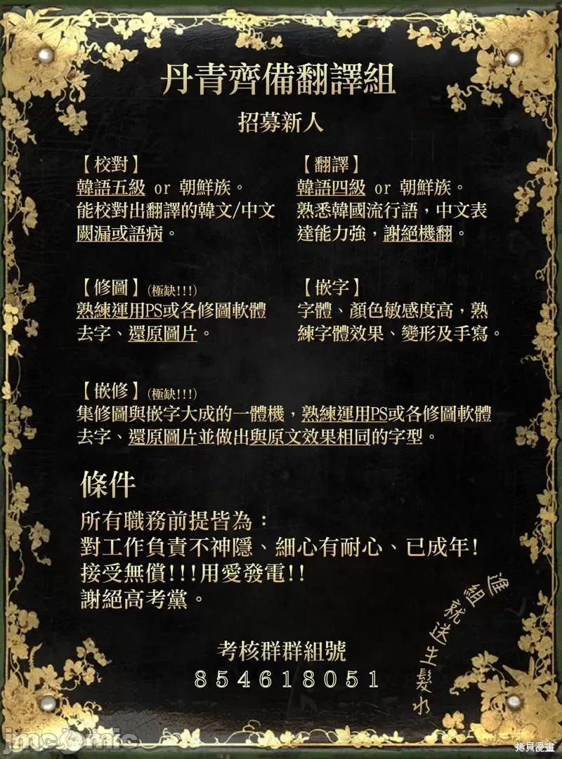 师父帮我挑了丈夫候选人 师父帮我挑了丈夫候选人003 第02话.zip 第42页
