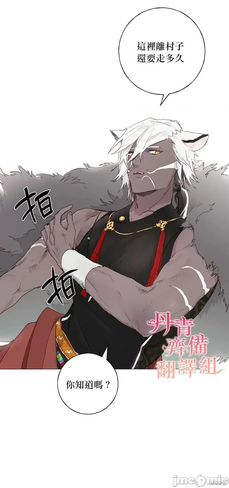 师父帮我挑了丈夫候选人 师父帮我挑了丈夫候选人004 第03话.zip 第3页