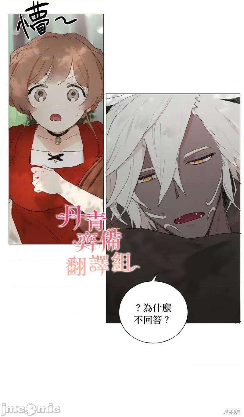 师父帮我挑了丈夫候选人 师父帮我挑了丈夫候选人004 第03话.zip 第4页