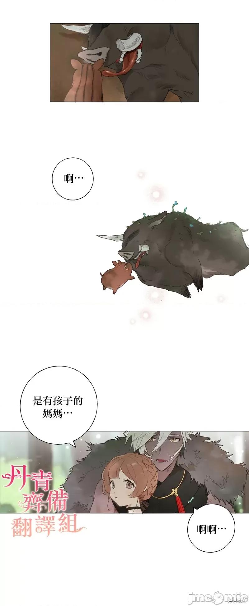 师父帮我挑了丈夫候选人 师父帮我挑了丈夫候选人004 第03话.zip 第11页
