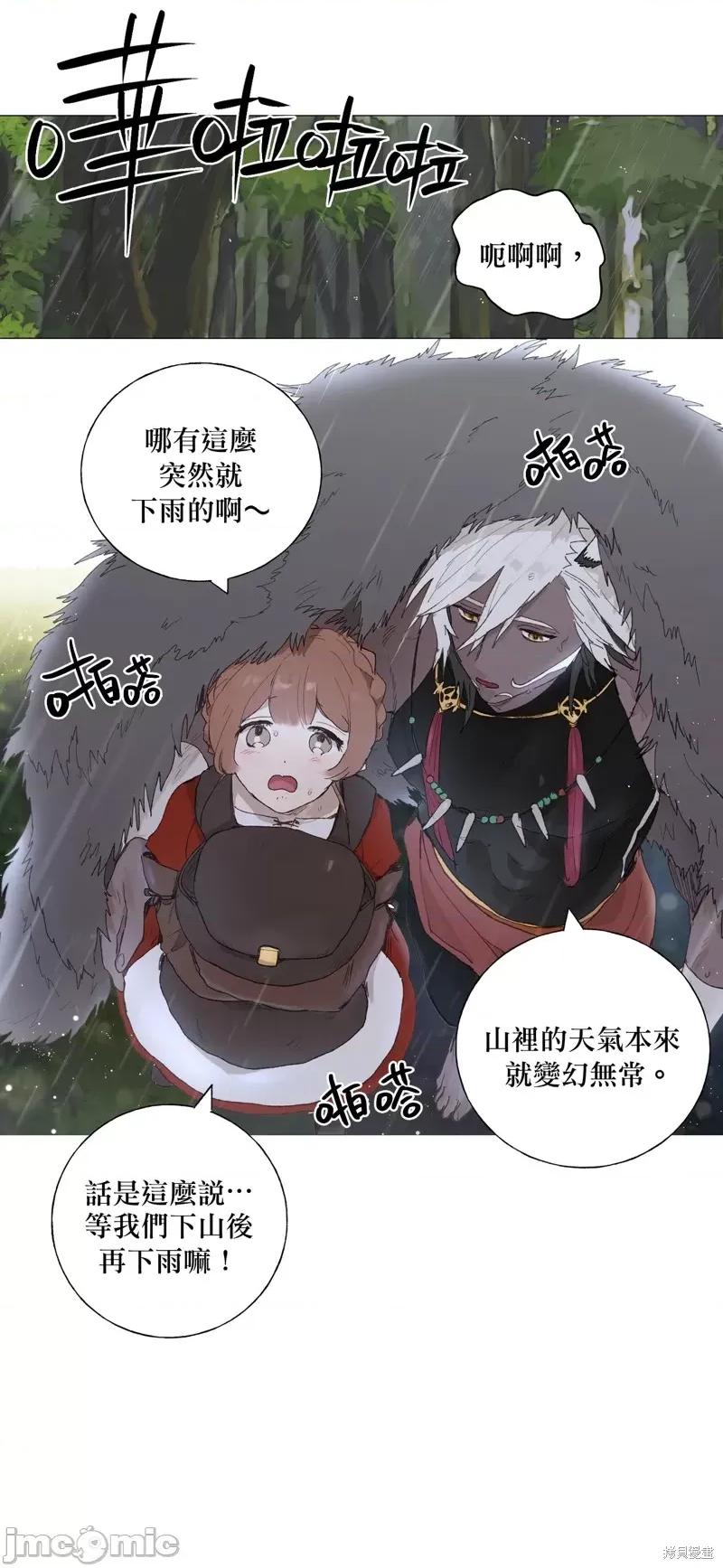 师父帮我挑了丈夫候选人 师父帮我挑了丈夫候选人004 第03话.zip 第18页