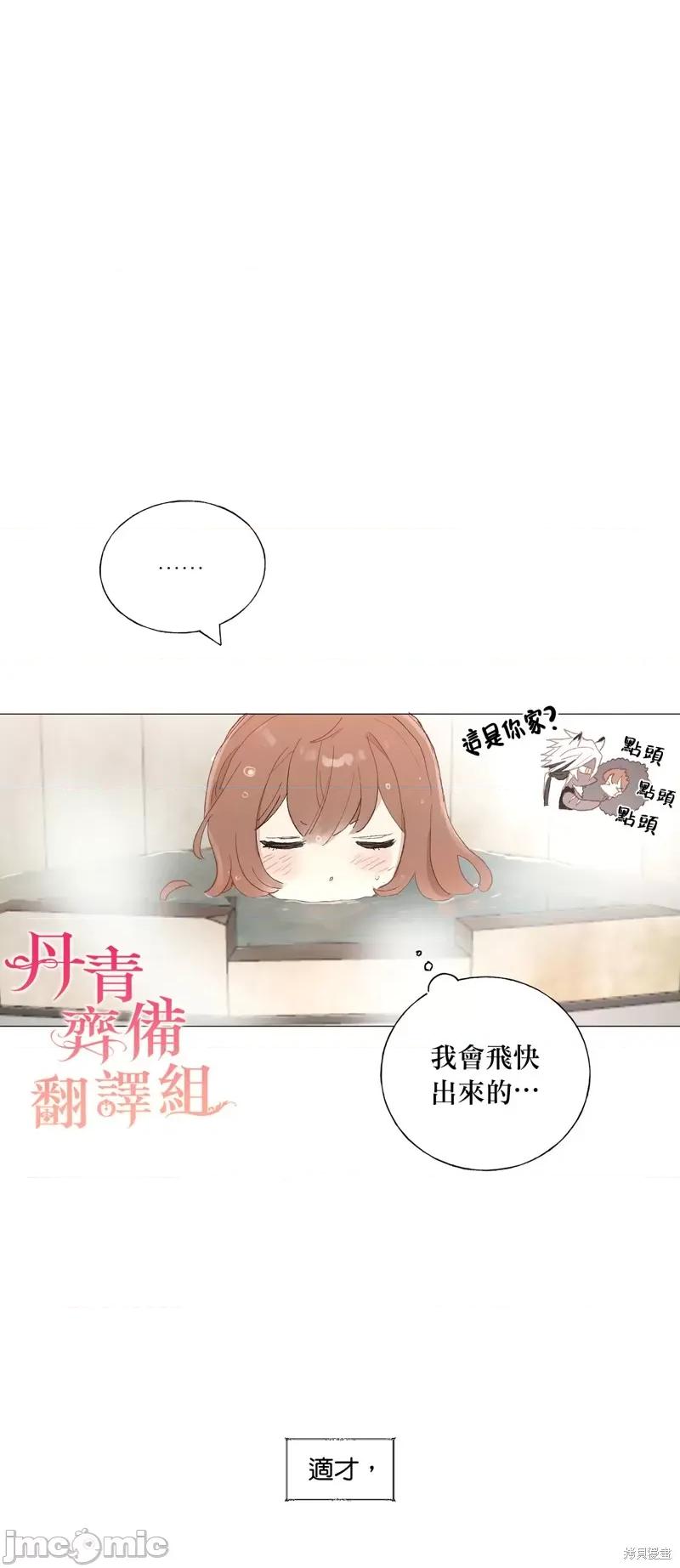 师父帮我挑了丈夫候选人 师父帮我挑了丈夫候选人004 第03话.zip 第23页