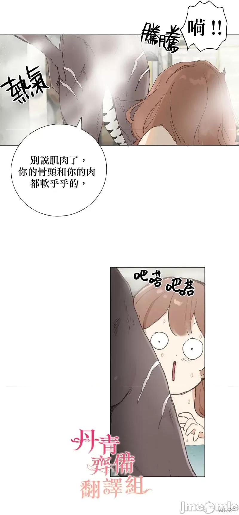 师父帮我挑了丈夫候选人 师父帮我挑了丈夫候选人004 第03话.zip 第26页