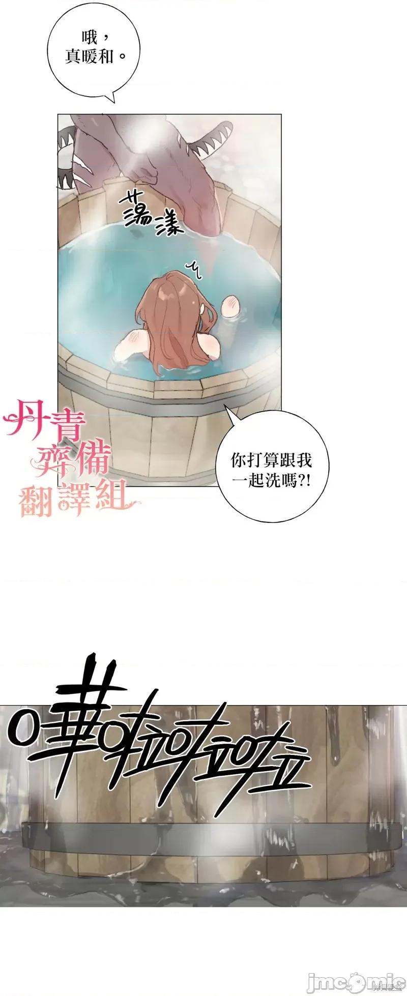 师父帮我挑了丈夫候选人 师父帮我挑了丈夫候选人004 第03话.zip 第27页