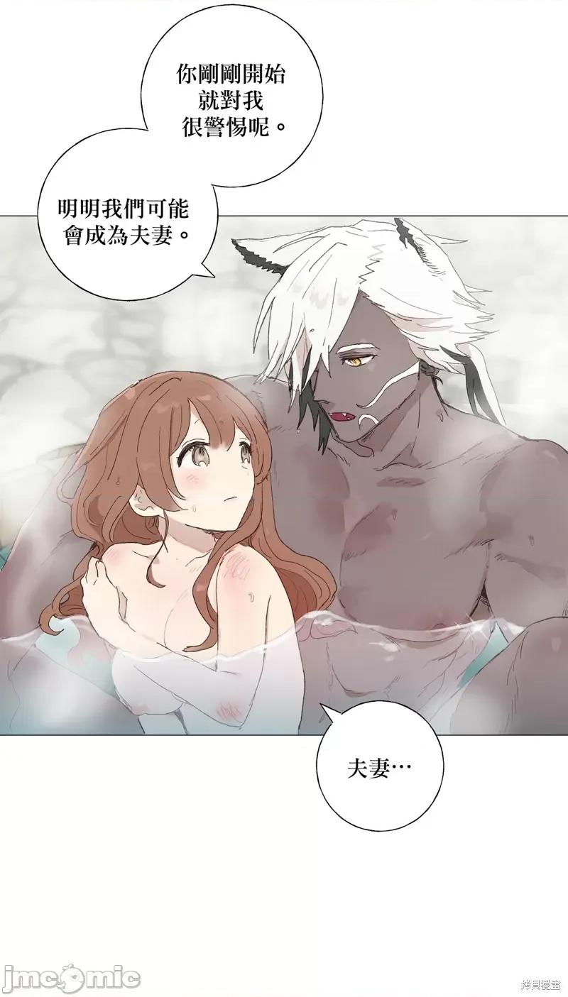 师父帮我挑了丈夫候选人 师父帮我挑了丈夫候选人004 第03话.zip 第28页